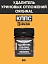 Удалитель уриновых и известковых отложений КППС ORIGINAL (50г)